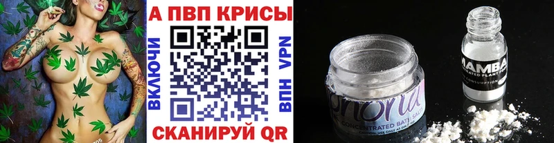 Купить где  Горбатов  APVP кристаллы 