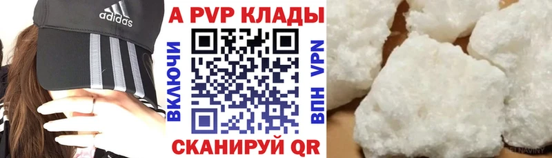 Alpha PVP Соль Горбатов