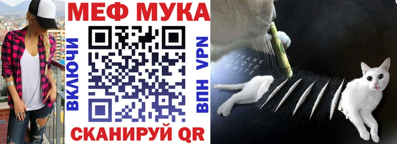 Купить закладки  Горбатов  МЕФ mephedrone 